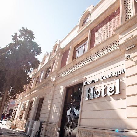 גאנג'ה Cinema Boutique Hotel מראה חיצוני תמונה